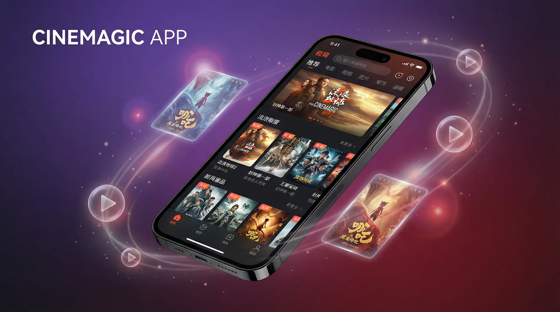 草莓视频 APP下载界面展示